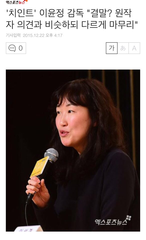 드라마 치즈인더트랩 연출자 이윤정pd가 제작발표회에서 한 말 | 인스티즈