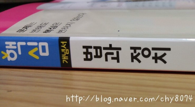 고등학교 과목 중 가장 유용하다 생각하는 과목.jpg | 인스티즈
