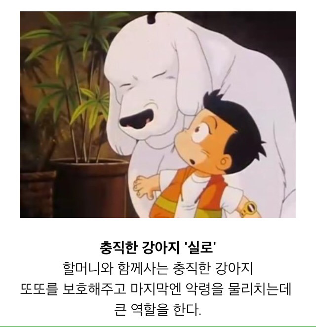 은근히 무서웠던 한국 애니메이션 | 인스티즈