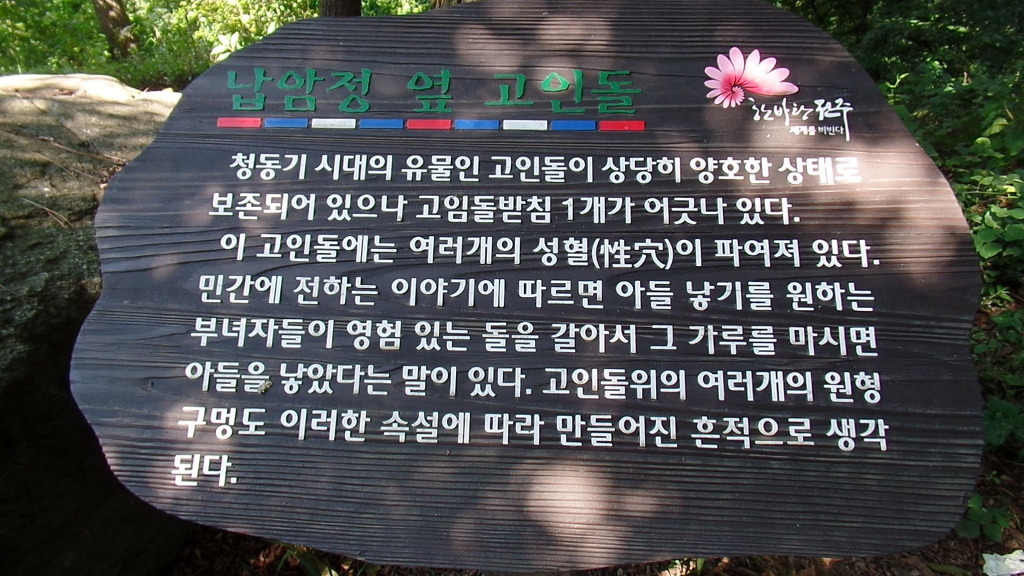 5000년전 마한시대 고인돌이 있는 전주 황방산 공원 산책하기 (안구정화) | 인스티즈