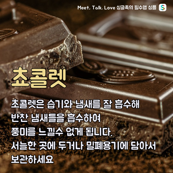 냉장보관하면안되는것 | 인스티즈