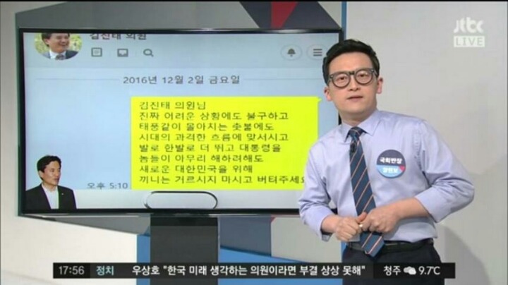 jtbc의 김진태 돌려패기 | 인스티즈