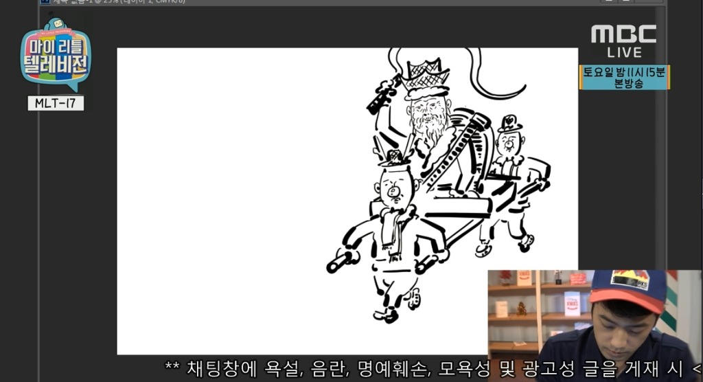 [마리텔] 이말년이 그린 한국적인 산타할아버지 | 인스티즈