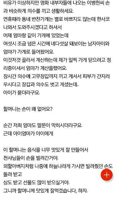 저희 가게에서 반찬 사갔던 아이 엄마가 이 글을 꼭 봤으면 좋겠습니다 | 인스티즈