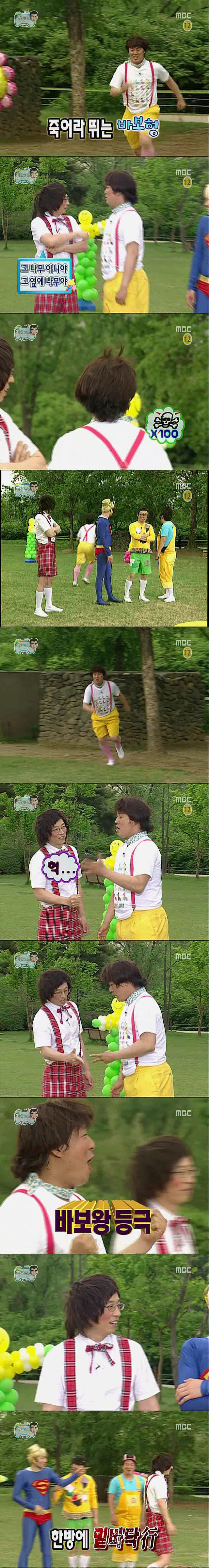 [무한도전] 창작동요가요제 : 레전드 왕과 신하 게임 | 인스티즈