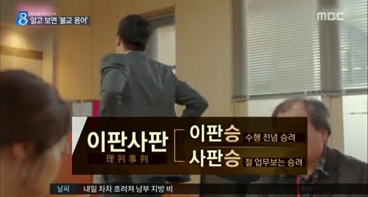 불교에서 유래한 일상 용어 | 인스티즈