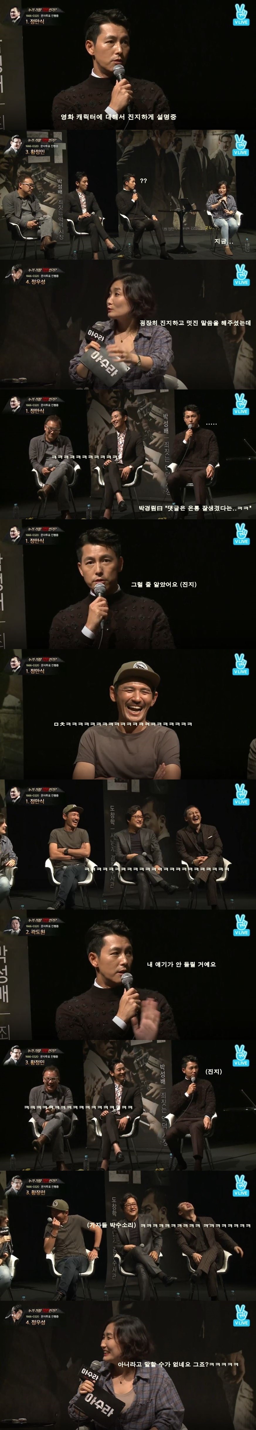 또 시작한 정우성.jpg | 인스티즈