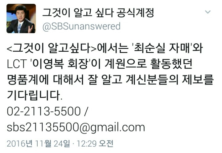 오늘자 그알 트위터.twt | 인스티즈