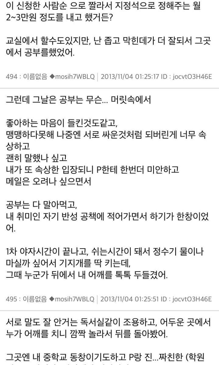 [스레딕] 4일 뒤에 10년 넘은 친구한테 고백하려고 8 | 인스티즈