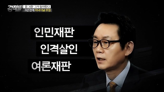 윤창중 옹호하느라 고군분투하는 이봉규.jpg | 인스티즈