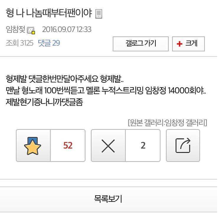 팬들한테 욕하고 막 대하는 연예인 증거.jpg | 인스티즈