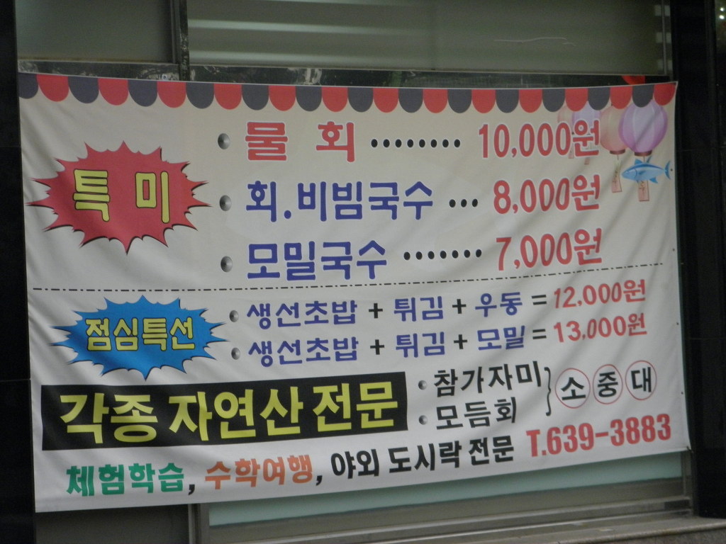 회초밥일번지 이미지
