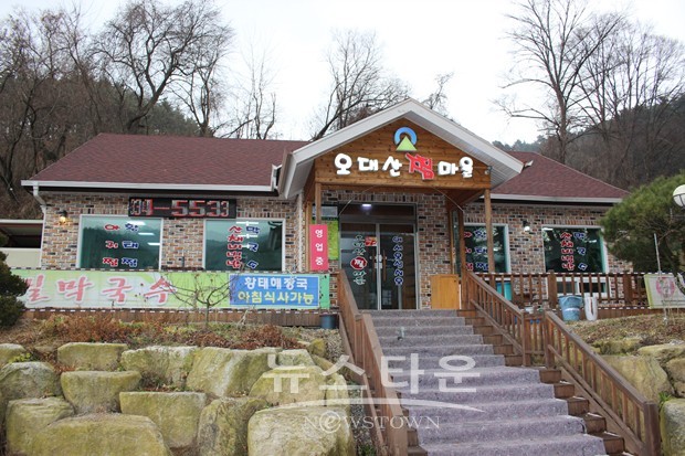 명태찜마을 이미지
