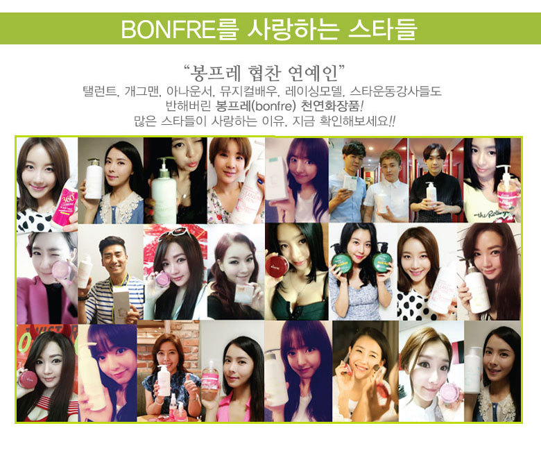 명품천연화장품 이미지