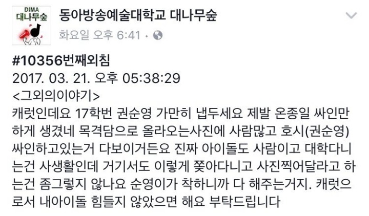 내가쓴글도 아닌데 괜히 민망해지는 글..jpg | 인스티즈