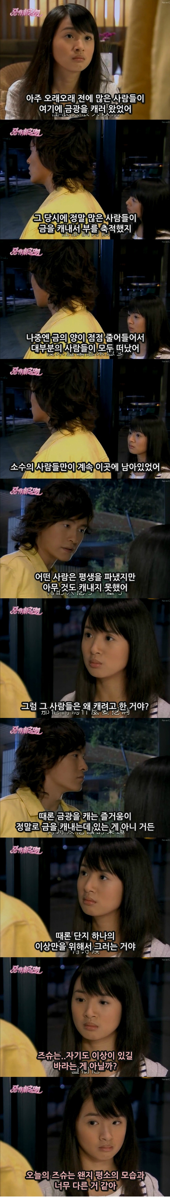 대드 입문작하면 요 작품 아니겠냐능? ㅇㅅㅇ.. 악작극지문=장난스런키스 시즌1 -14화- 1 (스압, | 인스티즈