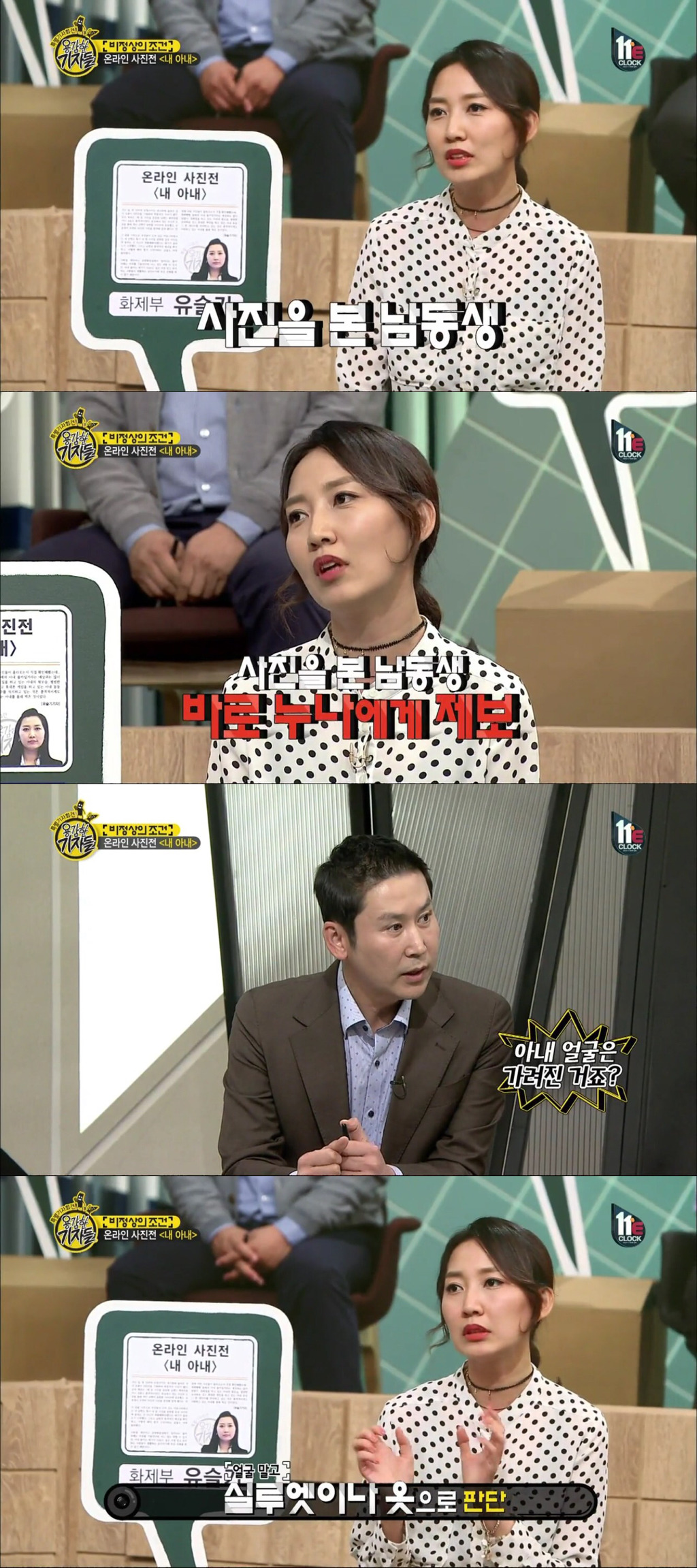 가정에서도 안전하지 못한 몰카범죄 | 인스티즈