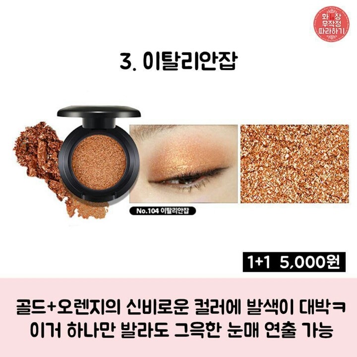 모노아이즈 인기컬러 Best 9 | 인스티즈