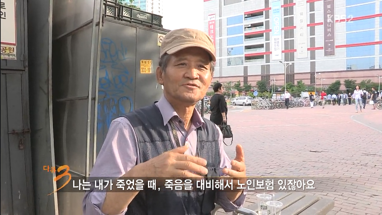 다큐3일에 나온 노인택배.80살 넘어도 12시간을 일하는 사람들 | 인스티즈