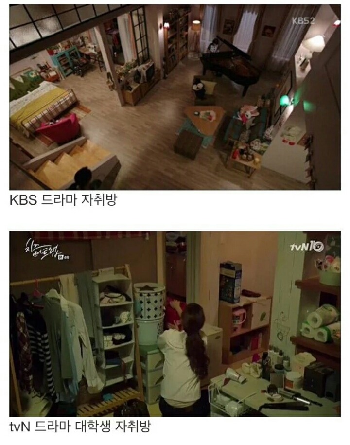 케백수 드라마 자취방 VS 티비엔 드라마 자취방 | 인스티즈
