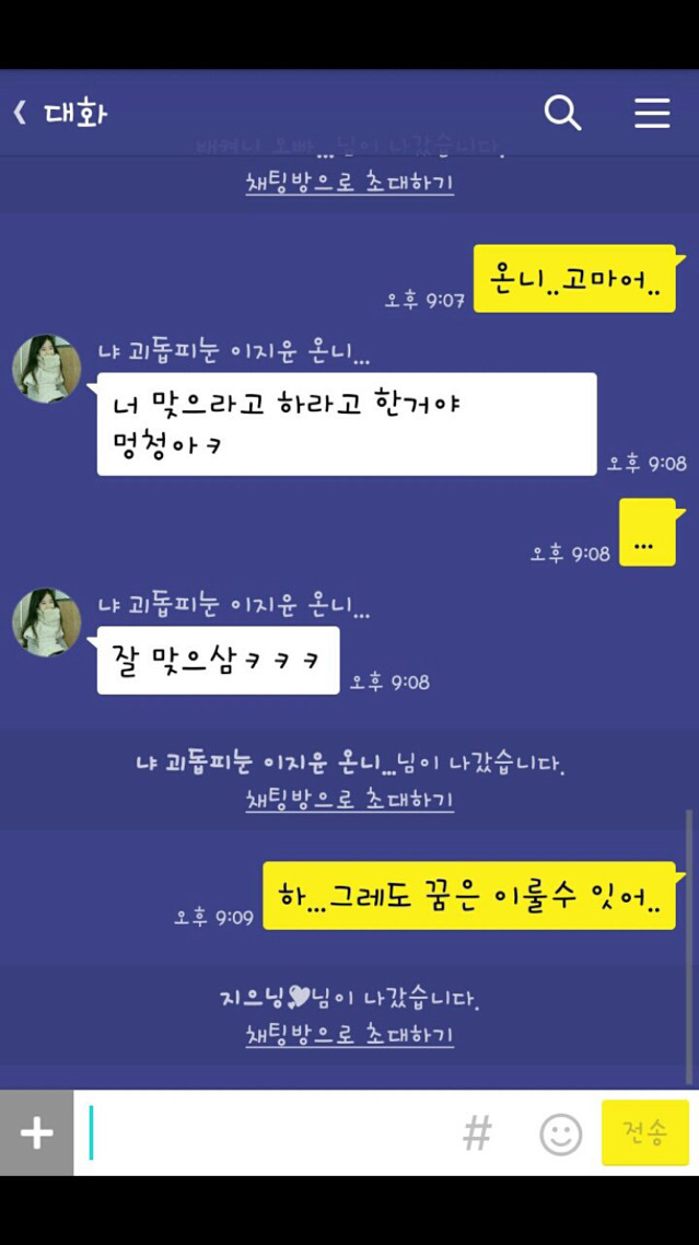 남자들한테 600대 맞는 6살 여자아이.JPG | 인스티즈