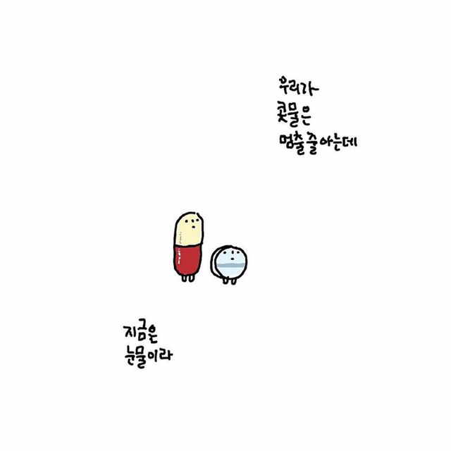 그것들의 생각 | 인스티즈