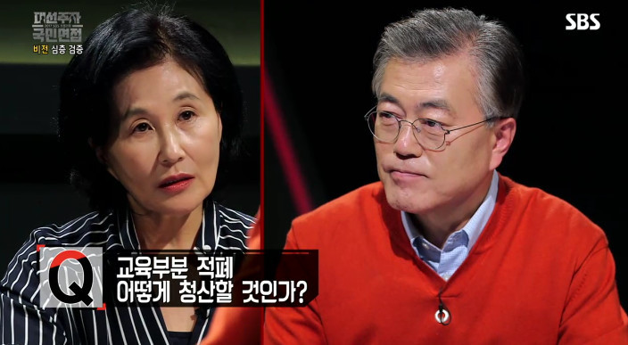 [대선주자국민면접] 문재인에게 한 질문 모음 | 인스티즈