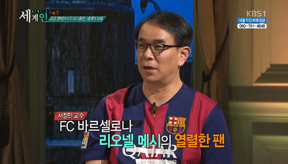 유럽챔피언스리그를 대하는 세계의 자세 | 인스티즈
