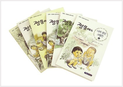 초등학교때 안 읽어본 사람 없는 책 | 인스티즈