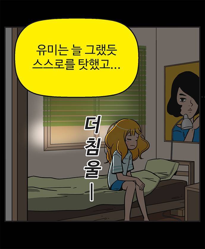 많은 사람들이 보면서 자존감이 높아지는 것 같다고 하는 만화 | 인스티즈