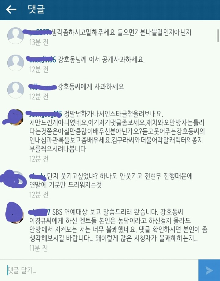 SBS 방송연예대상 직후 현시간 전현무 인스타 댓글 상황. | 인스티즈