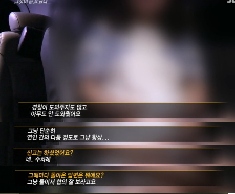 한국여자가 데이트폭행 당했을 때 일어나는일. jpg | 인스티즈
