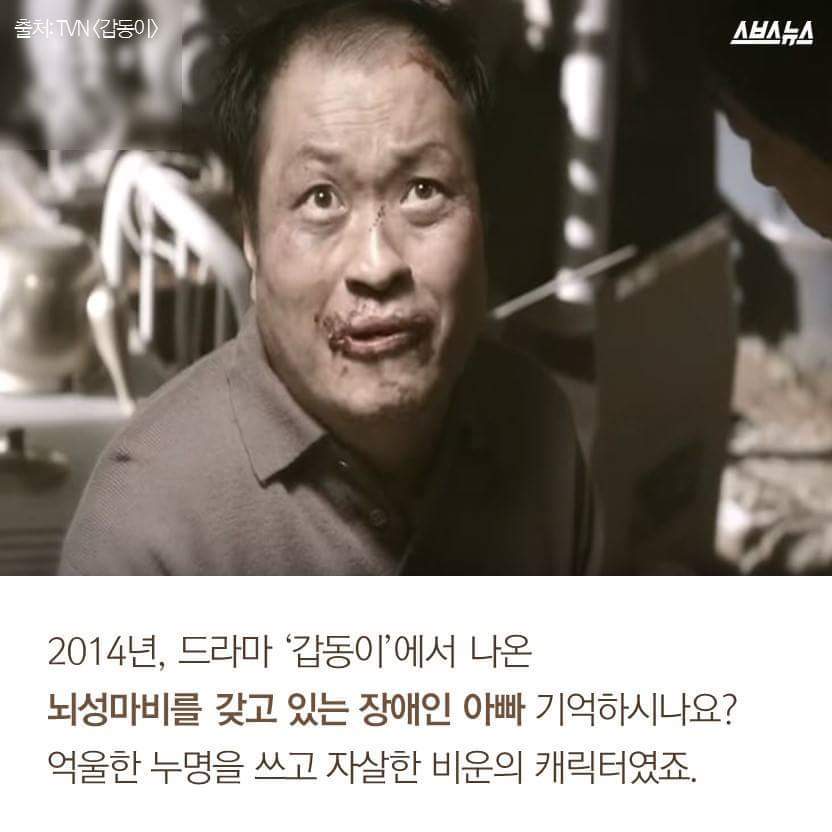 장애인은 연기하면 안 되나요? | 인스티즈