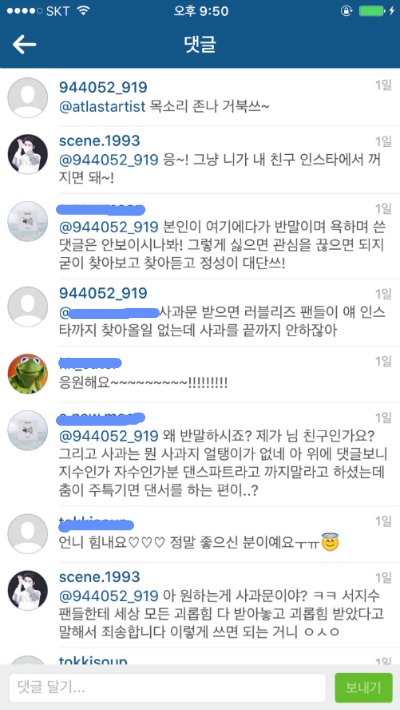 러블리즈 서지수 팬 인간극장 송이 인스타그램 또 테러 | 인스티즈