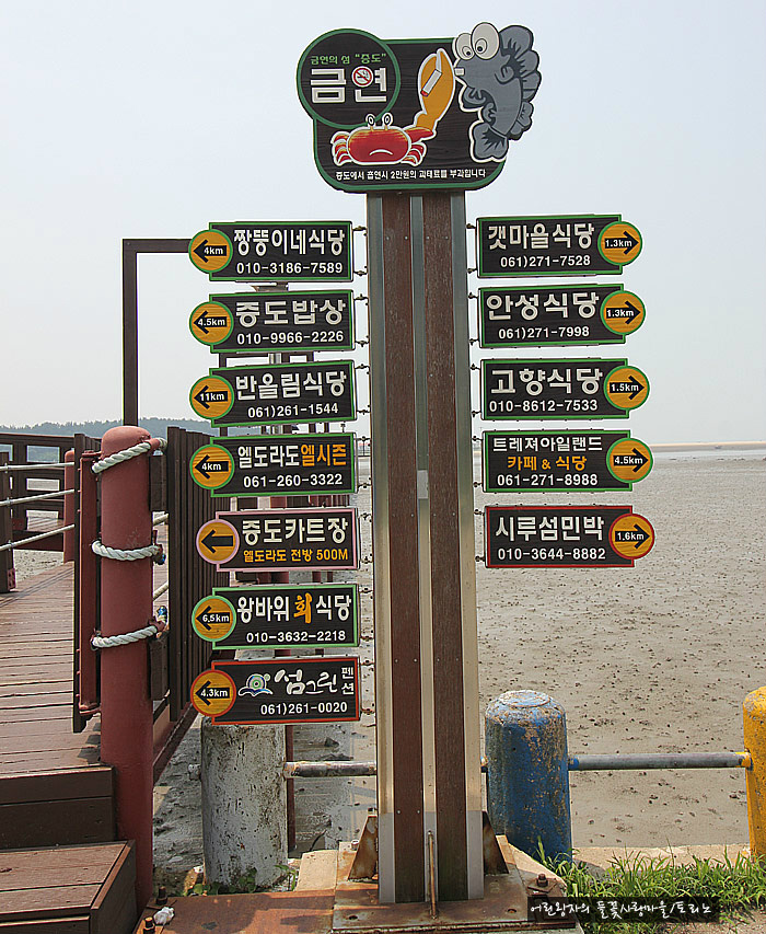 사옥도 이미지
