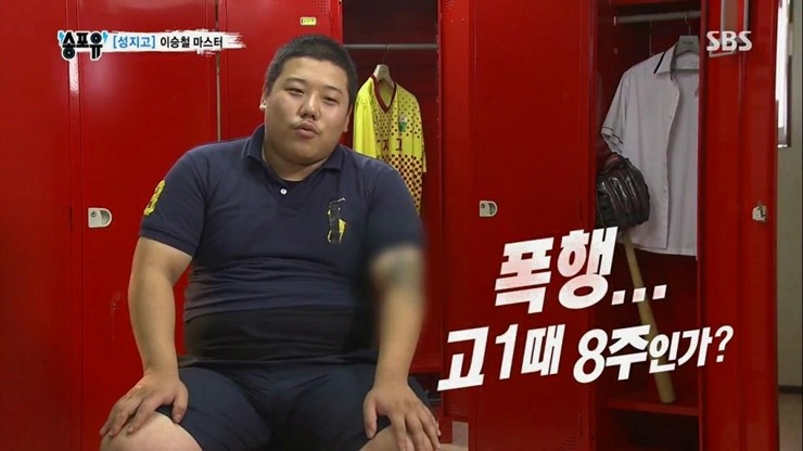 송포유 일진들 | 인스티즈