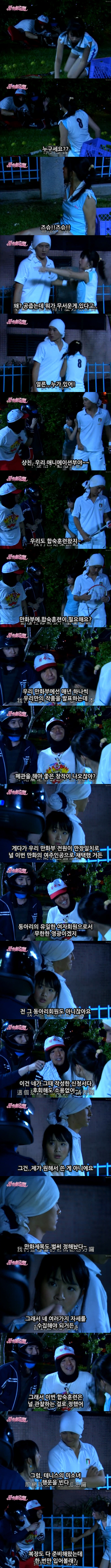 대드 입문작하면 요 작품 아니겠냐능? ㅇㅅㅇ.. 악작극지문=장난스런키스 시즌1 -11화- 1 (스압, | 인스티즈