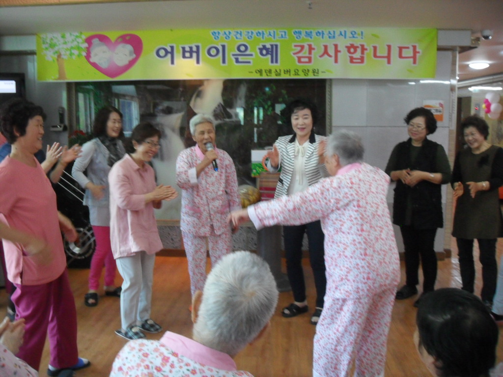 에덴실버요양원 이미지