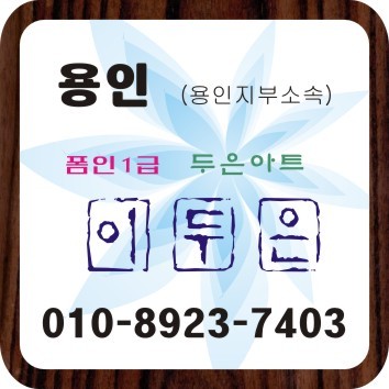 두은 이미지