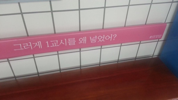 대학생 도발하는 지하철 | 인스티즈