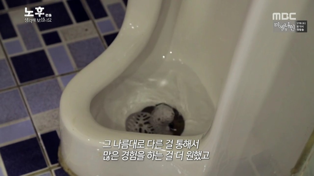 [MBC스페셜] 평생 자식들 뒷바라지 하느라 자신의 노후는 준비하지 못한 여성의 사연.jpg | 인스티즈