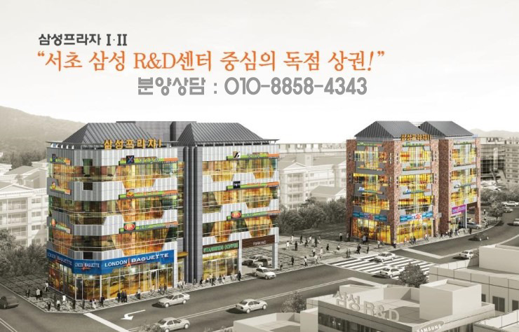 삼성프라자 이미지