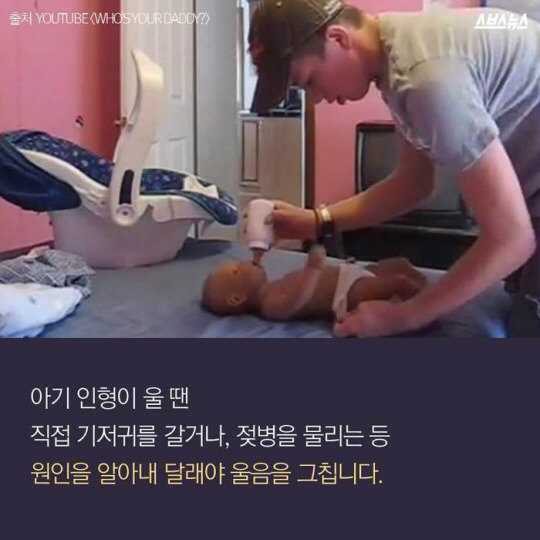 천조국의 흔한 육아일기(성교육) | 인스티즈