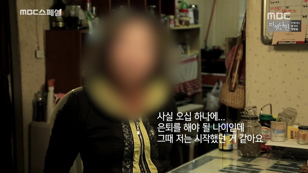 [MBC스페셜] 평생 자식들 뒷바라지 하느라 자신의 노후는 준비하지 못한 여성의 사연.jpg | 인스티즈