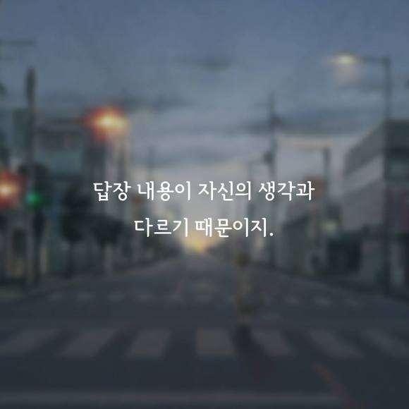 내가 너에게 상담을 하는 이유 | 인스티즈