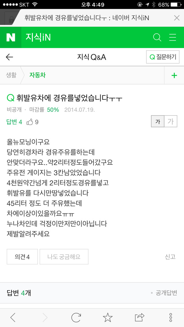 모닝과 스파크가 경차인 이유 | 인스티즈