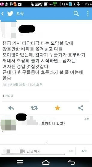  캠핑에서 분위기 내는 법.JPG | 인스티즈