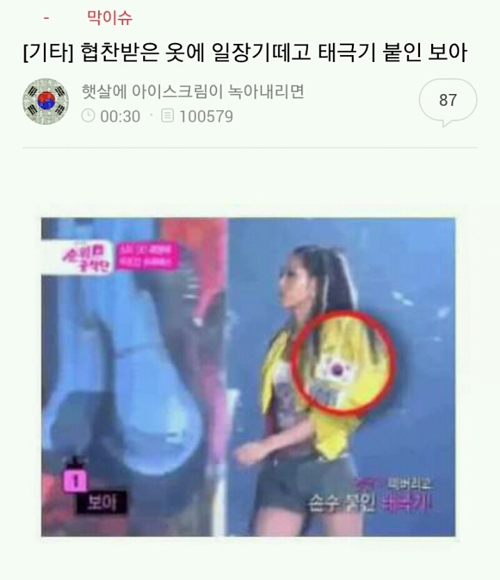 뻔뻔한 자 그리고... 진정한 애국자 연예인 | 인스티즈