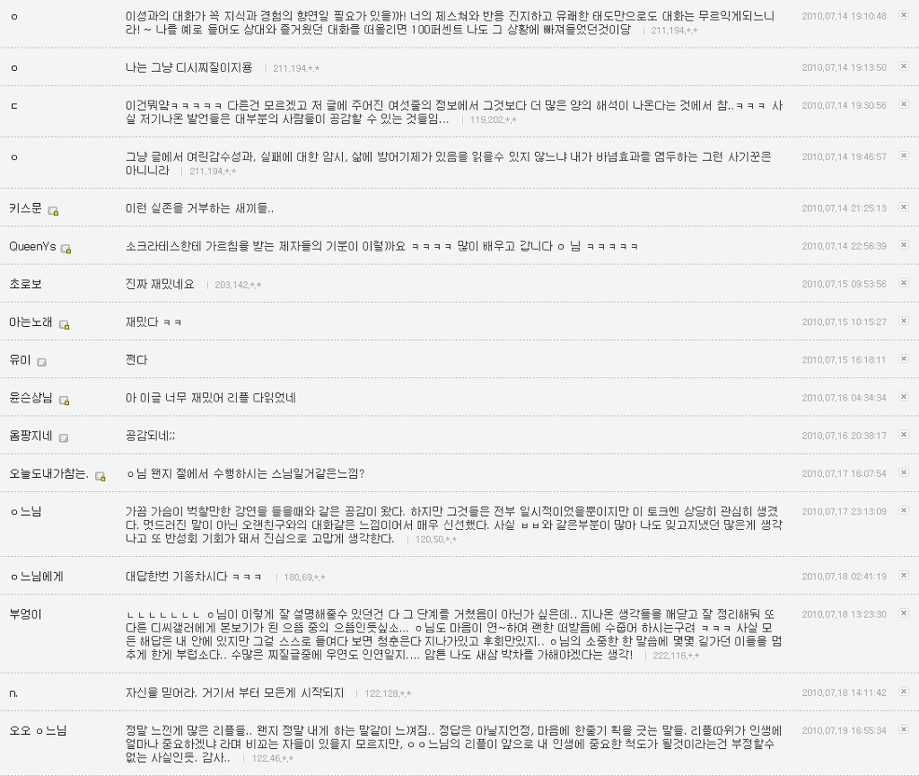 디씨의 흔한 현자.jpg (좋은 내용) | 인스티즈