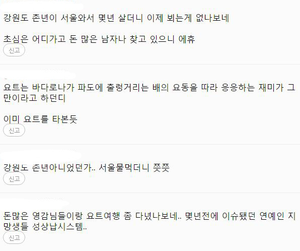 여자 연예인들이 외모 안본다고 하는 이유 | 인스티즈